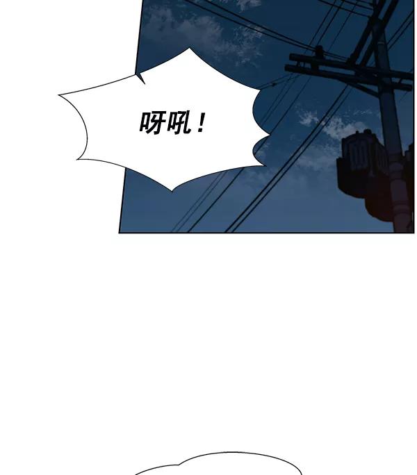 男子汉 - 第21话 - 第55张图