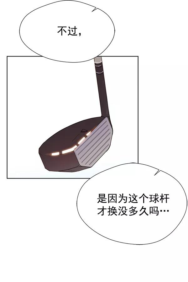 男子汉 - 第21话 - 第22张图