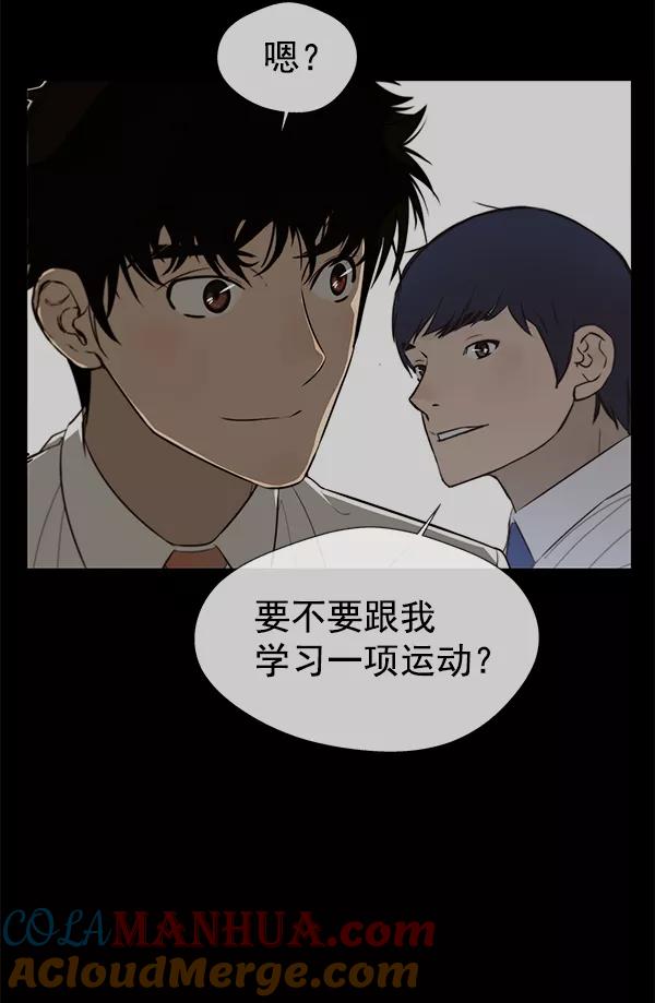 男子汉 - 第21话 - 第5张图