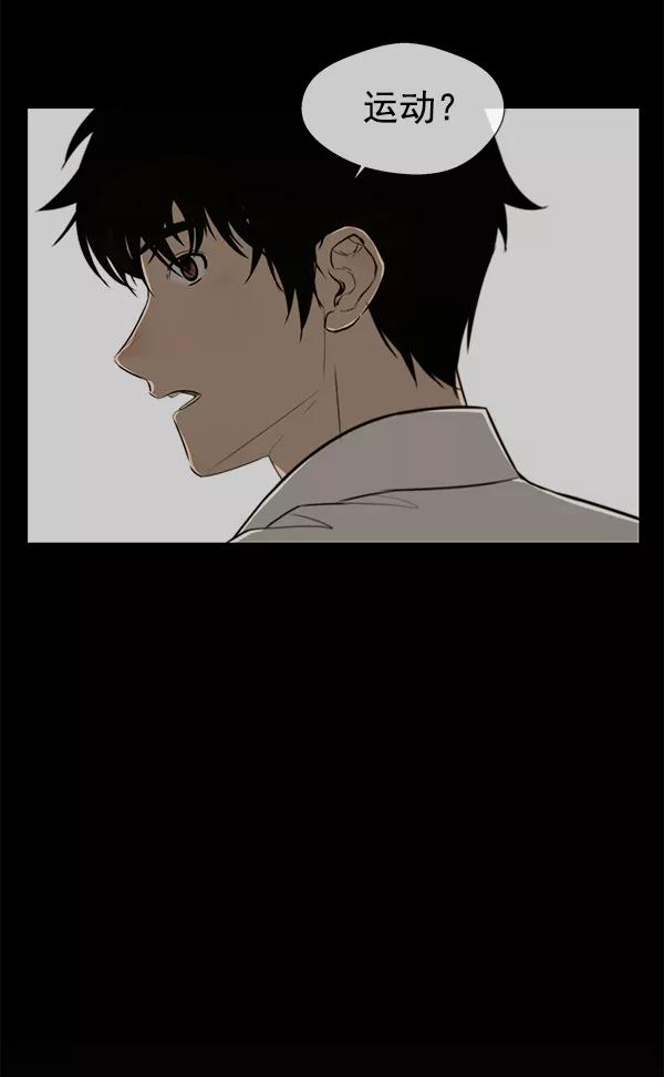 男子汉 - 第21话 - 第6张图