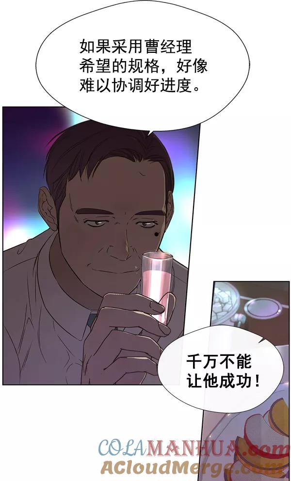 男子汉 - 第21话 - 第69张图