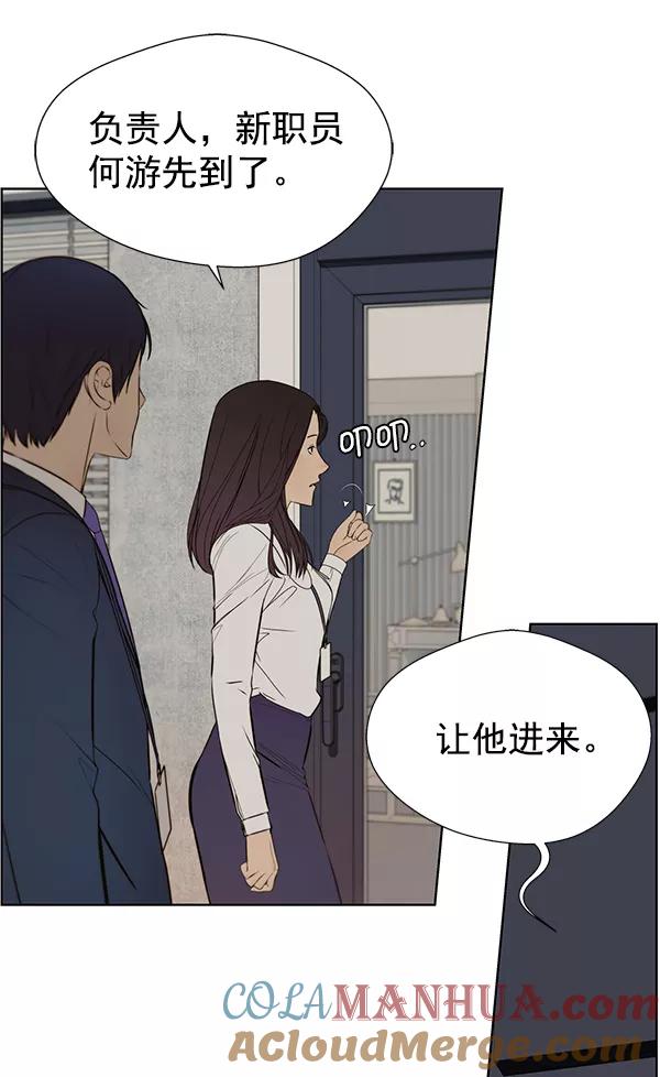 男子汉 - 第21话 - 第101张图