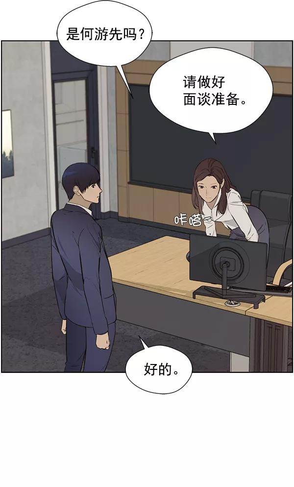 男子汉 - 第21话 - 第98张图