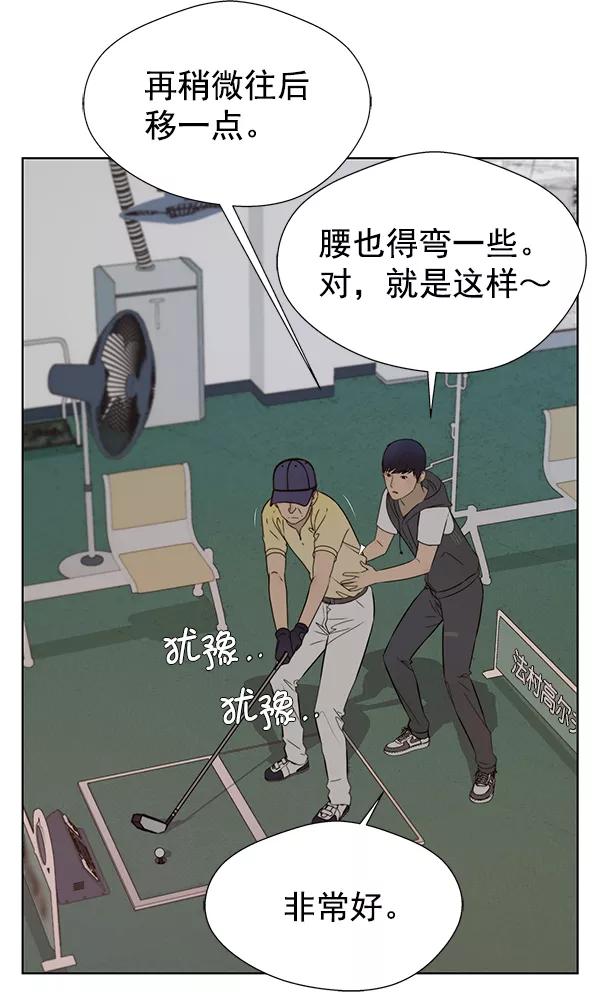 男子汉 - 第21话 - 第28张图