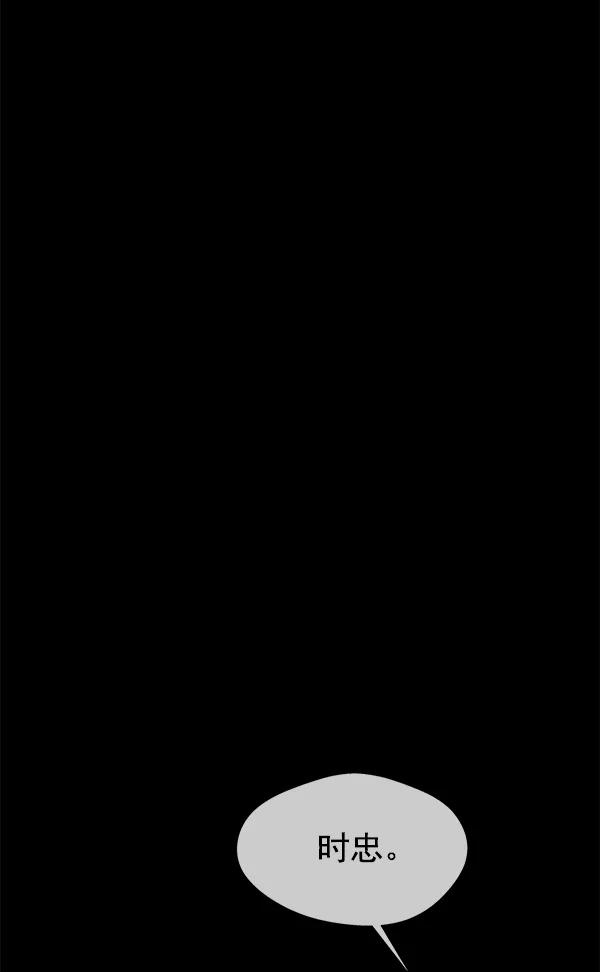 男子汉 - 第21话 - 第4张图