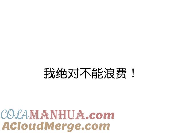 男子汉 - 第21话 - 第97张图