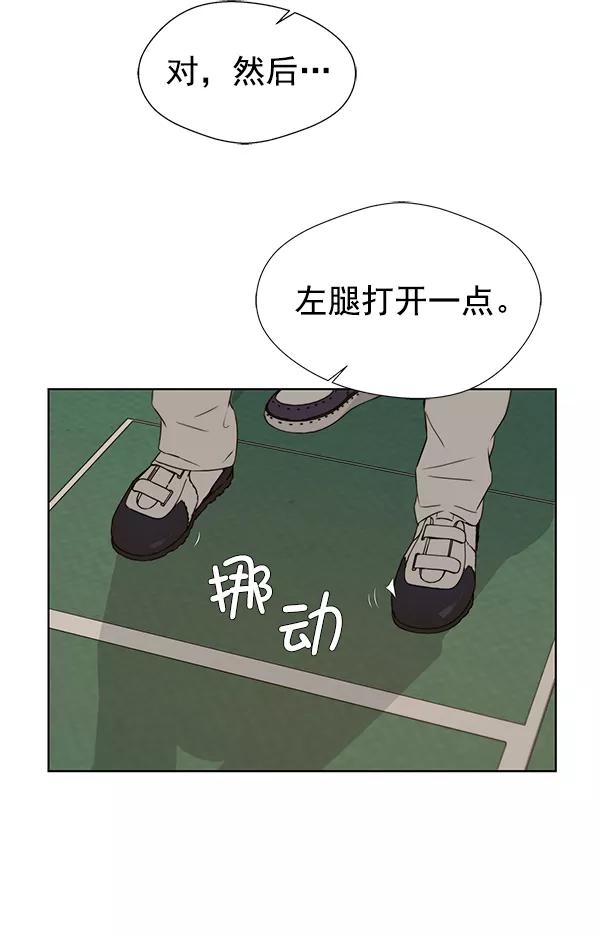 男子汉 - 第21话 - 第27张图