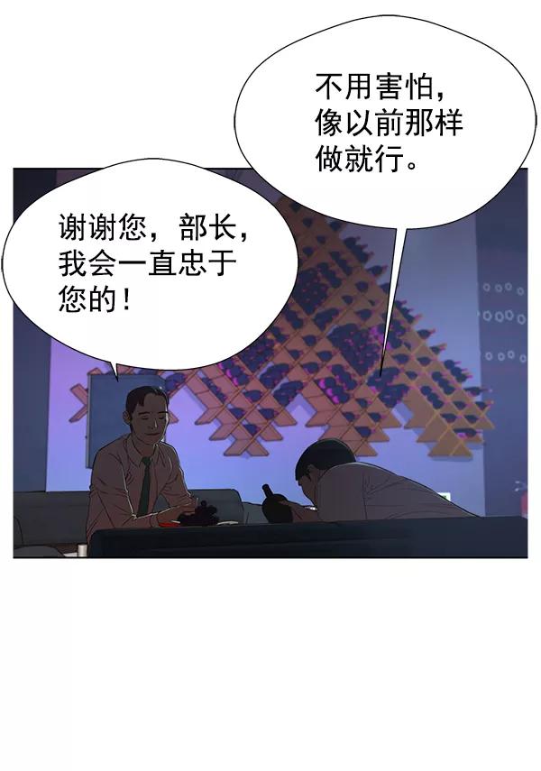 男子汉 - 第21话 - 第67张图