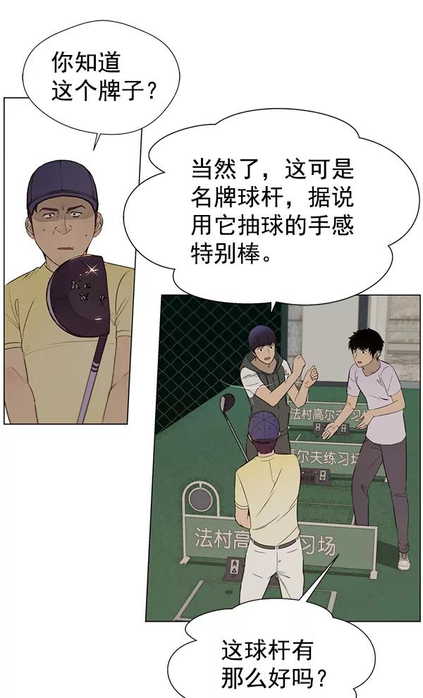 男子汉 - 第21话 - 第11张图