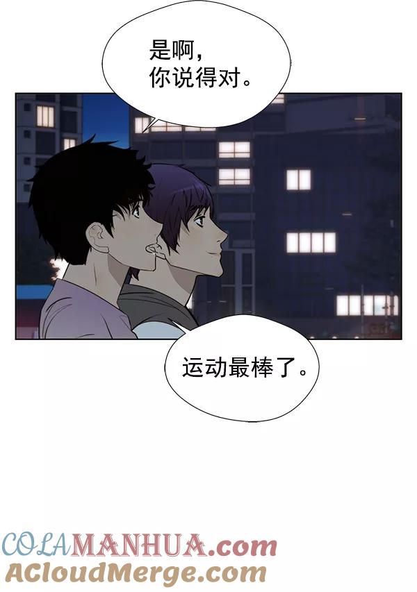 男子汉 - 第21话 - 第57张图