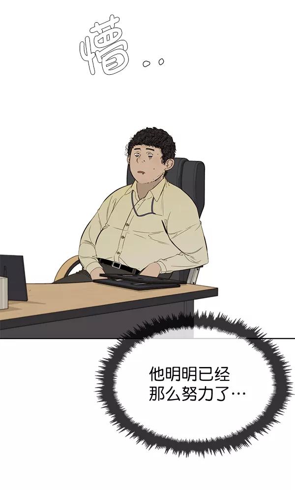 男子汉 - 第21话 - 第87张图