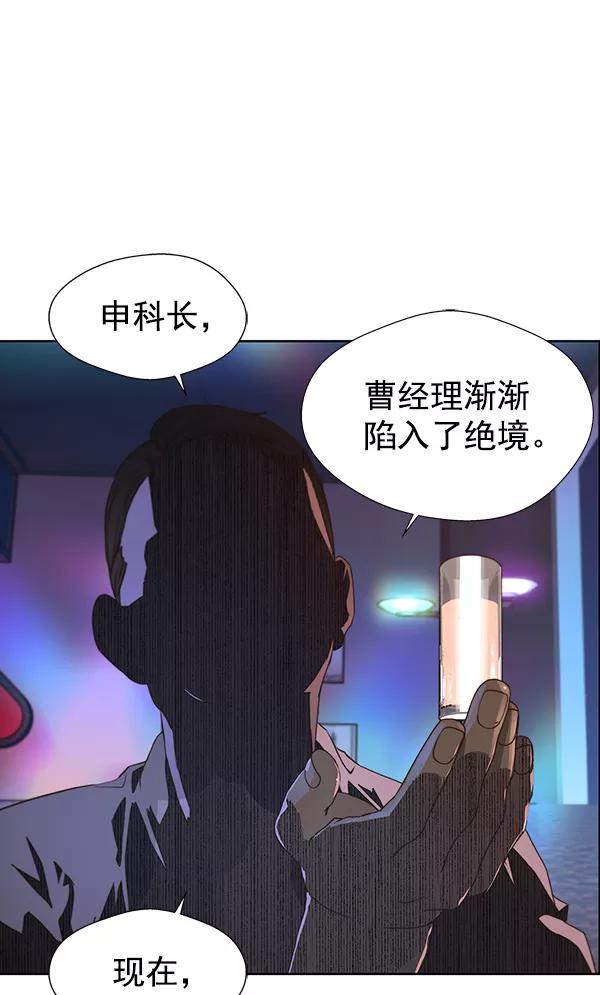 男子汉 - 第21话 - 第72张图