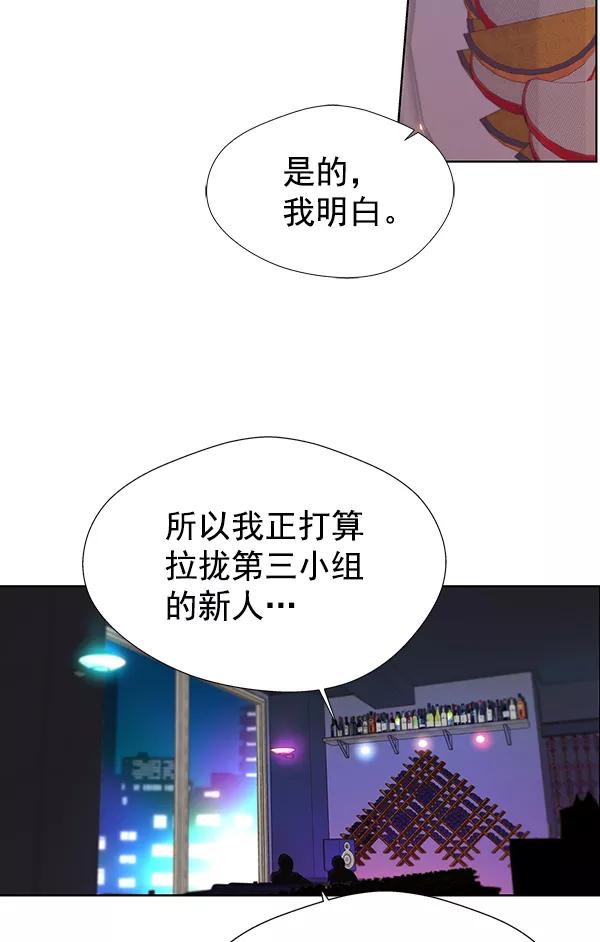 男子汉 - 第21话 - 第70张图