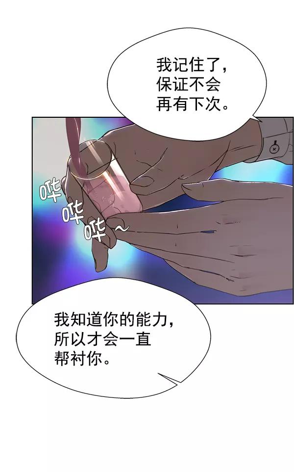 男子汉 - 第21话 - 第66张图
