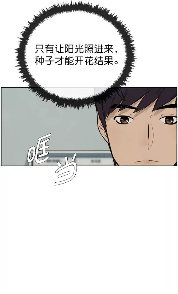 男子汉 - 第21话 - 第90张图