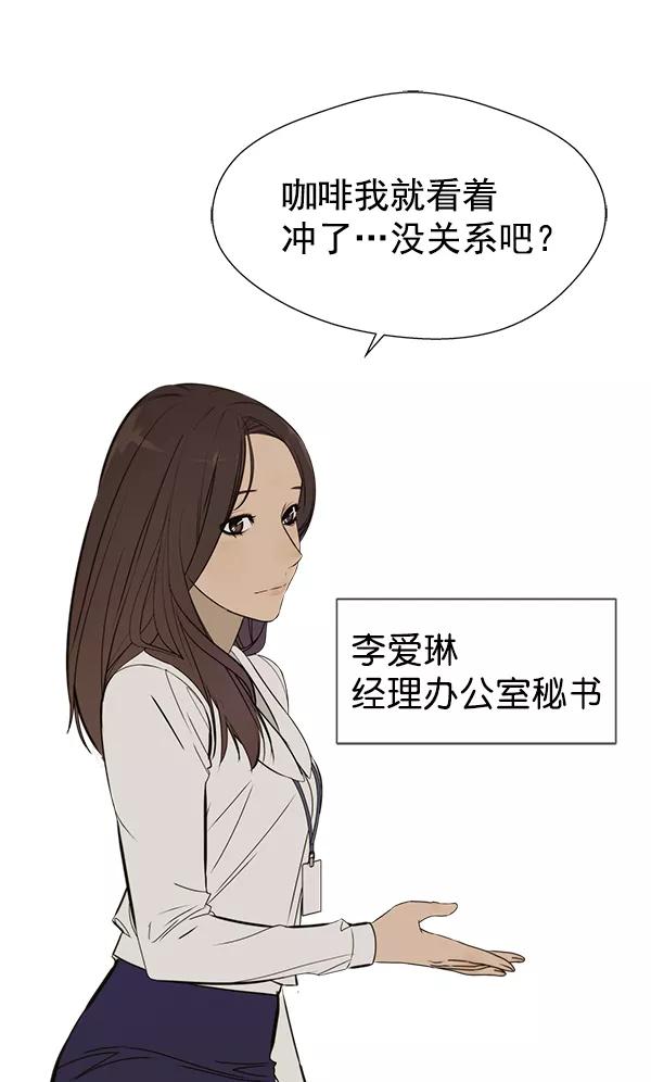 男子汉 - 第21话 - 第99张图