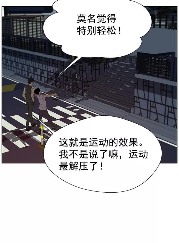 男子汉 - 第21话 - 第56张图