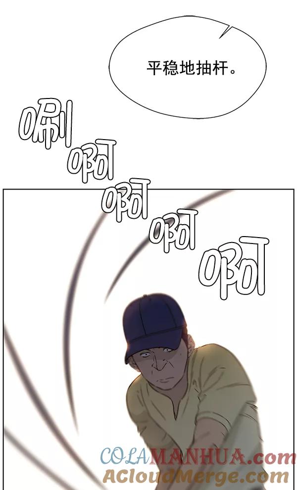 男子汉 - 第21话 - 第33张图