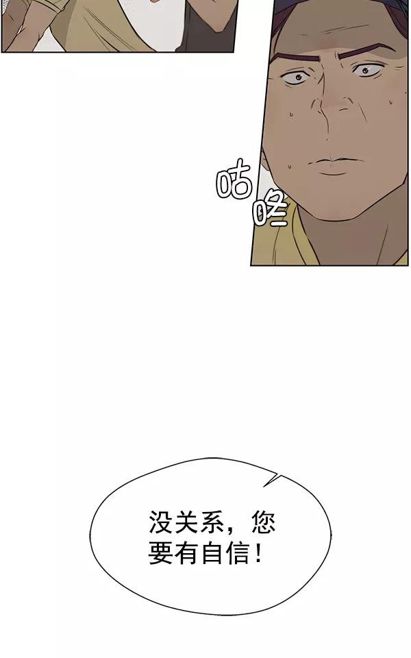 男子汉 - 第21话 - 第30张图