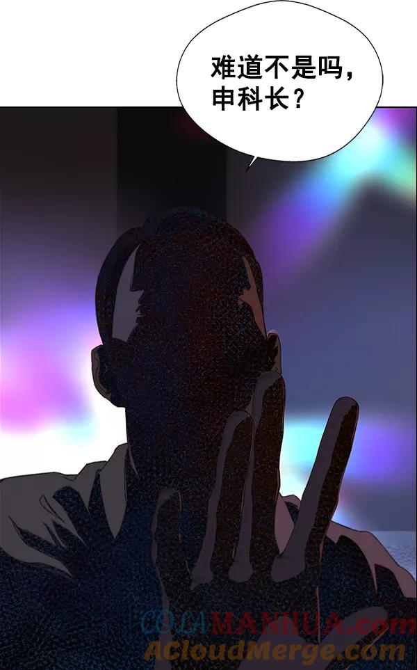 男子汉 - 第21话 - 第77张图