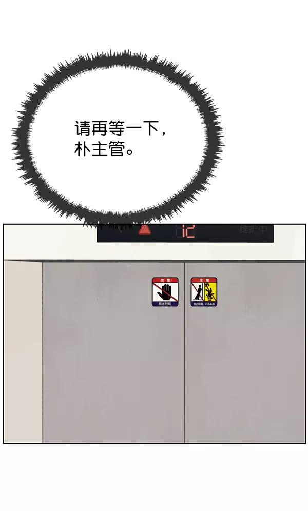 男子汉 - 第21话 - 第88张图