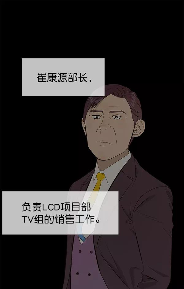 男子汉 - 第21话 - 第2张图