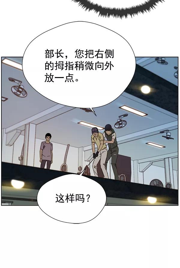 男子汉 - 第21话 - 第26张图