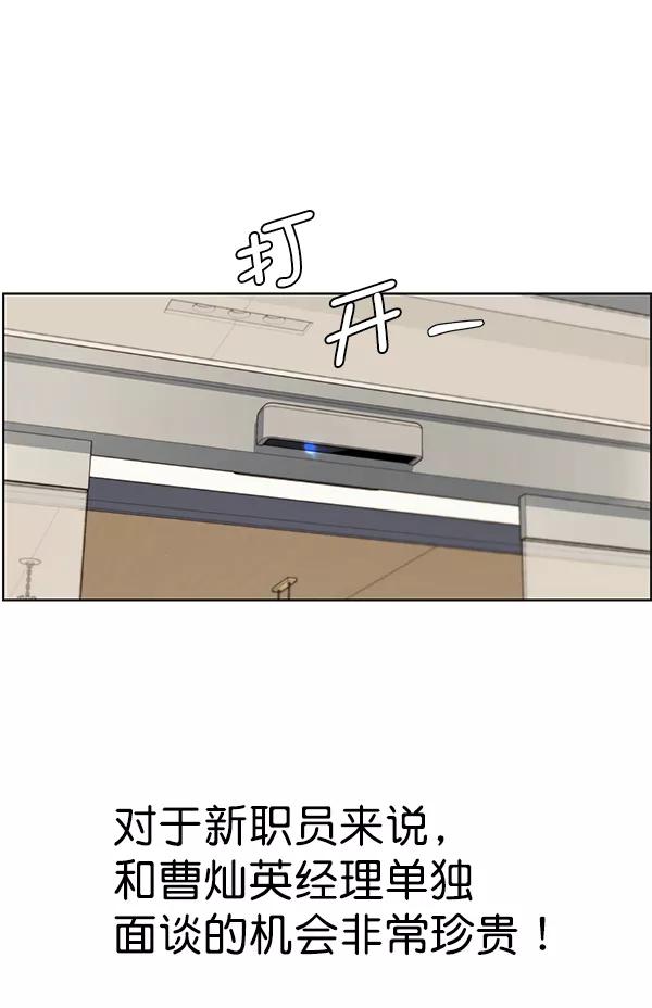 男子汉 - 第21话 - 第96张图