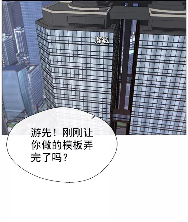 男子汉 - 第21话 - 第80张图