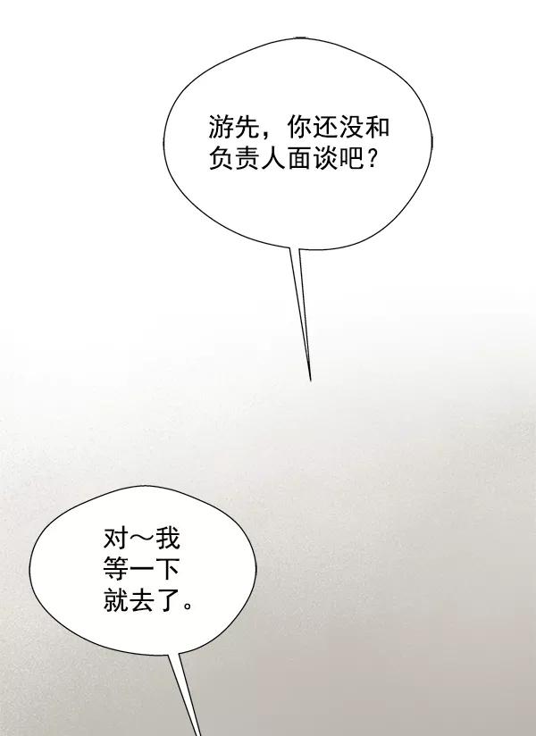 男子汉 - 第21话 - 第91张图