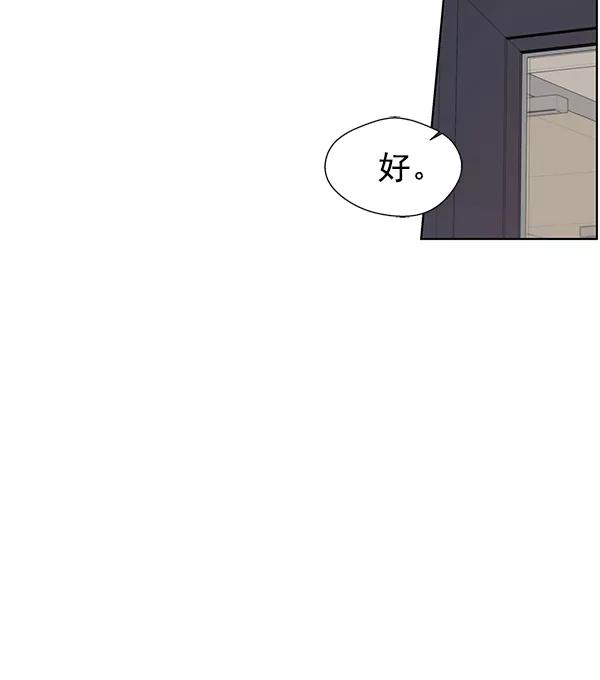 男子汉 - 第21话 - 第102张图