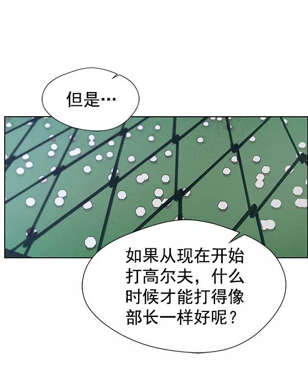 男子汉 - 第21话 - 第15张图