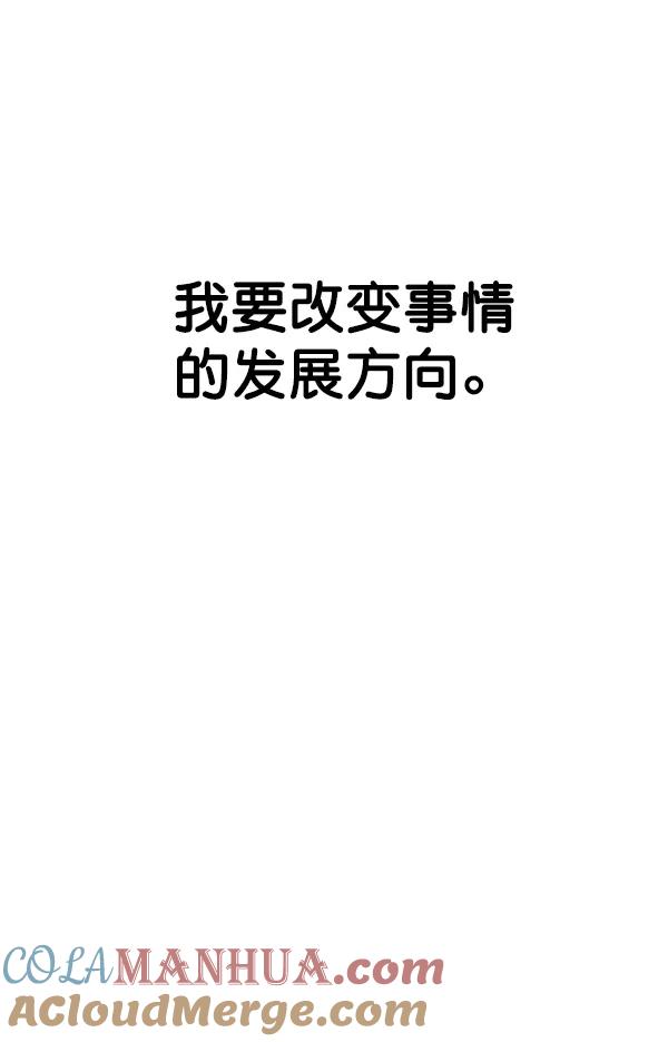 男子汉 - 第21话 - 第105张图