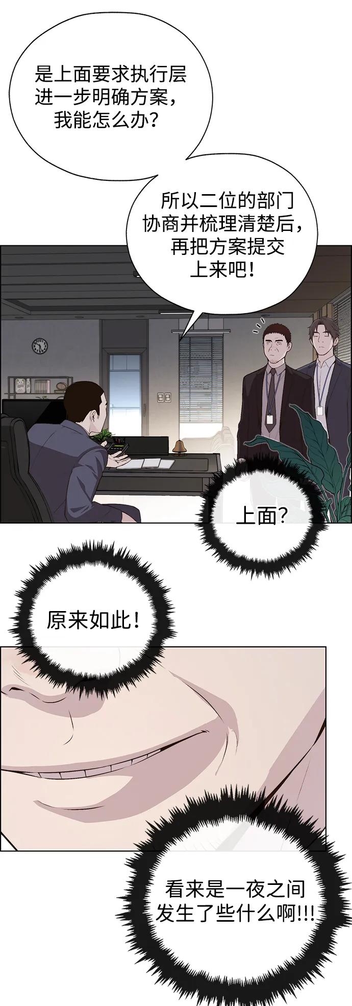 男子汉 - 第2季 第13话 - 第32张图