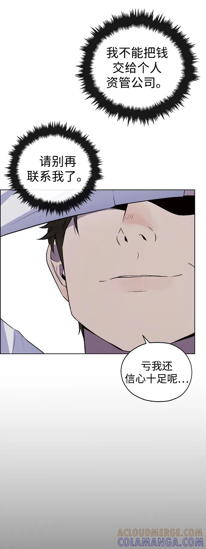 男子汉 - 第2季 第13话 - 第10张图