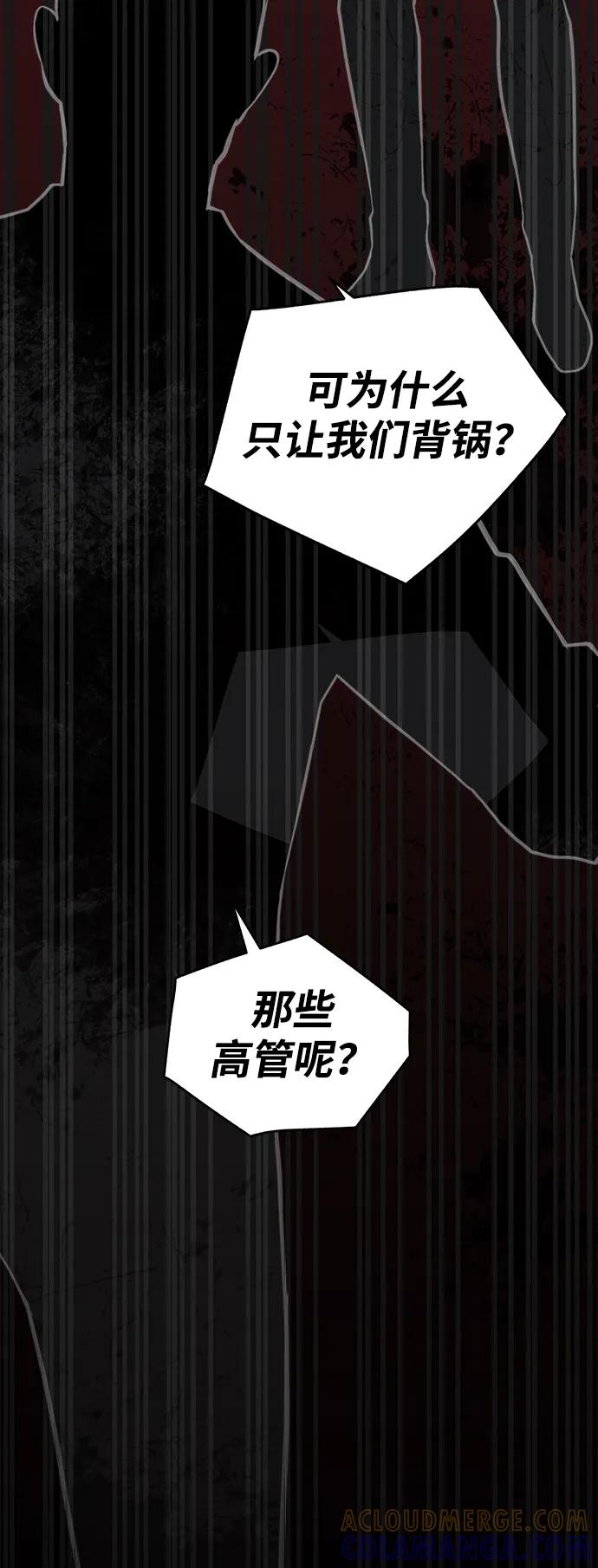 男子汉 - 第2季 第13话 - 第19张图