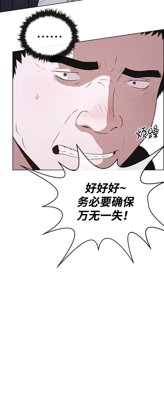 男子汉 - 第2季 第13话 - 第42张图