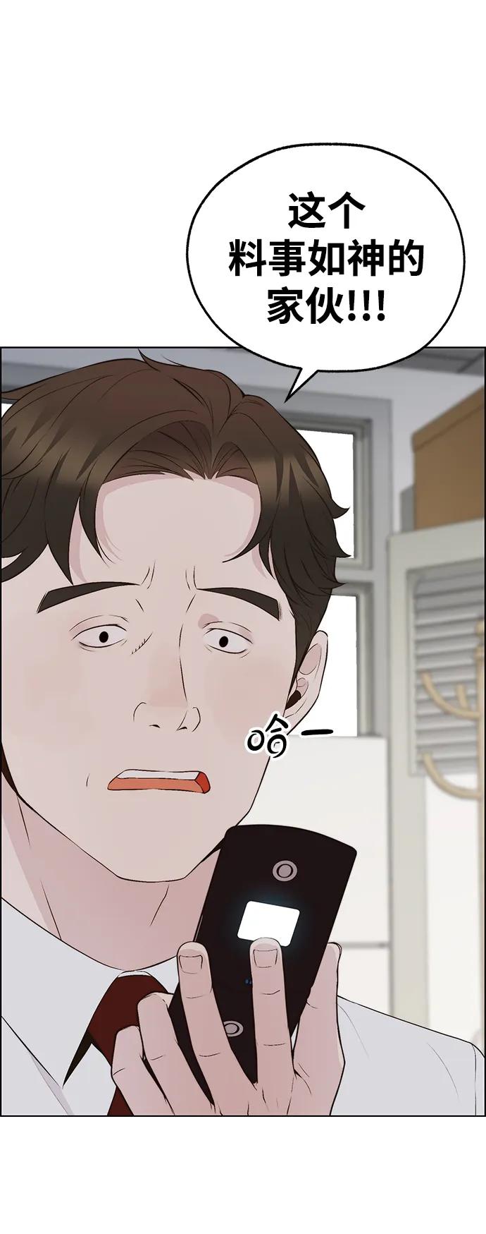 男子汉 - 第2季 第13话 - 第27张图