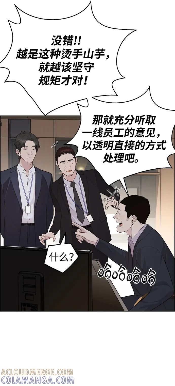 男子汉 - 第2季 第13话 - 第40张图