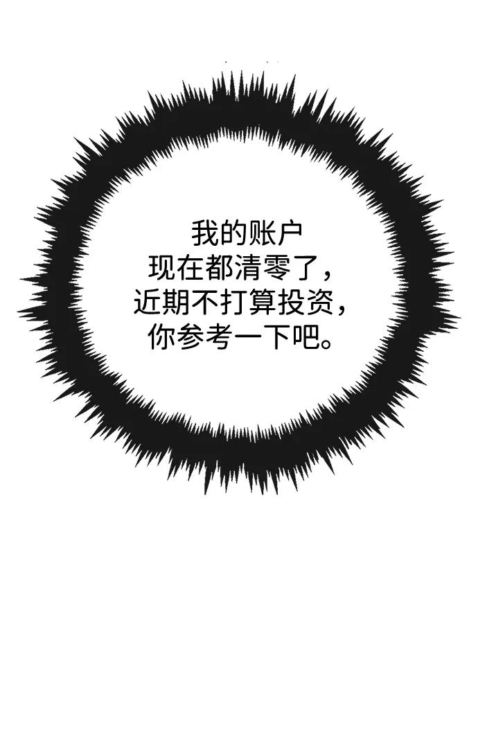 男子汉 - 第2季 第13话 - 第9张图