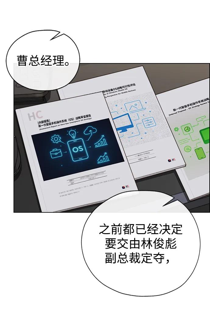 男子汉 - 第2季 第13话 - 第30张图