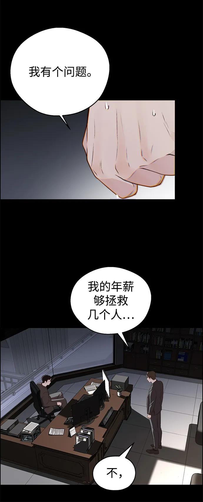 男子汉 - 第2季 第13话 - 第21张图