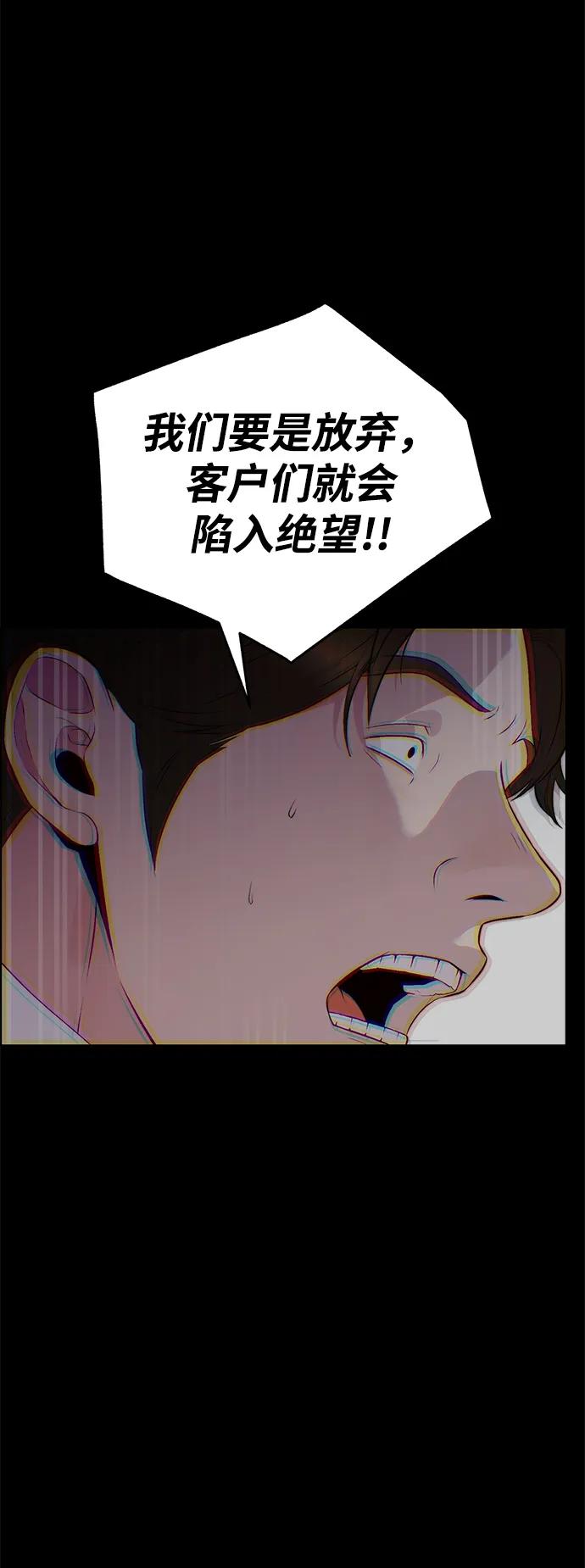 男子汉 - 第2季 第13话 - 第15张图