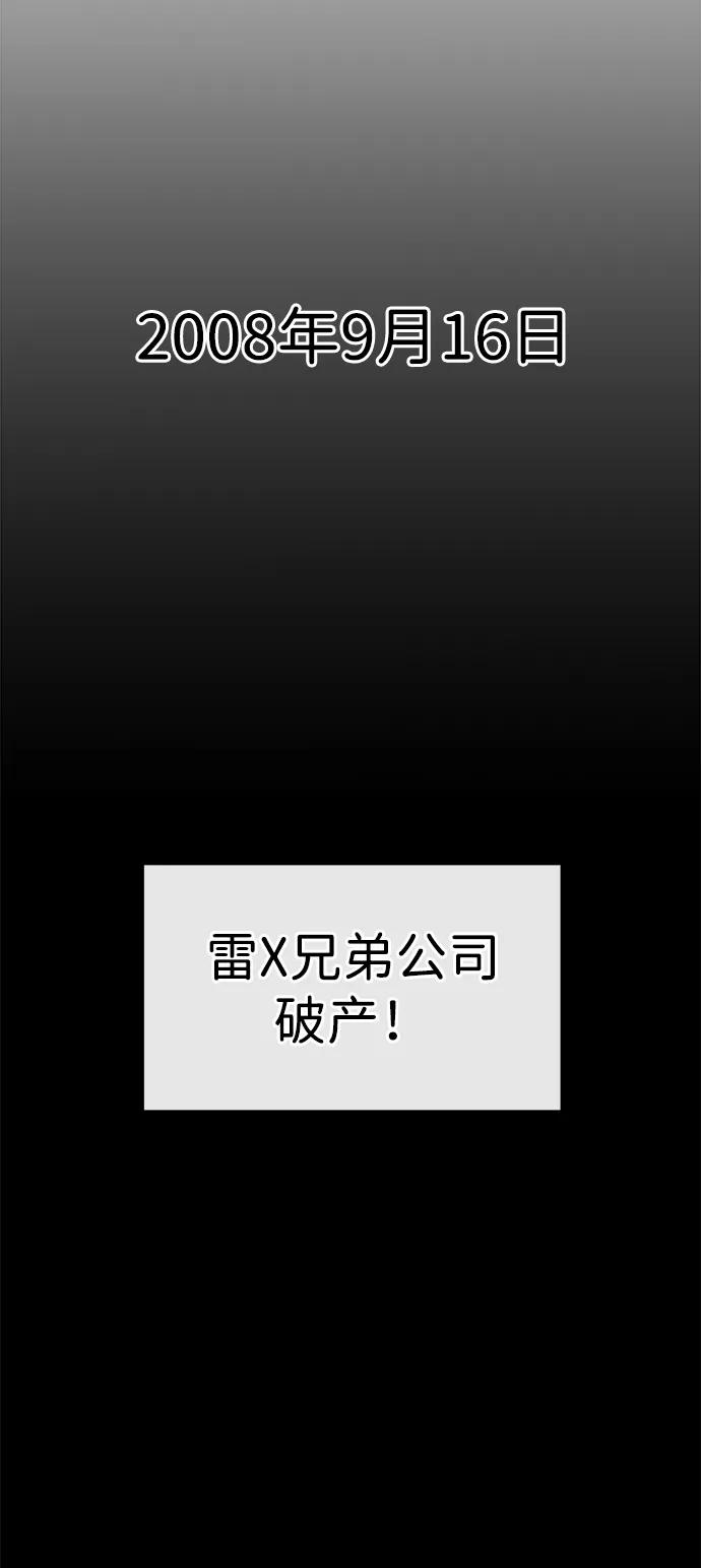 男子汉 - 第2季 第13话 - 第11张图