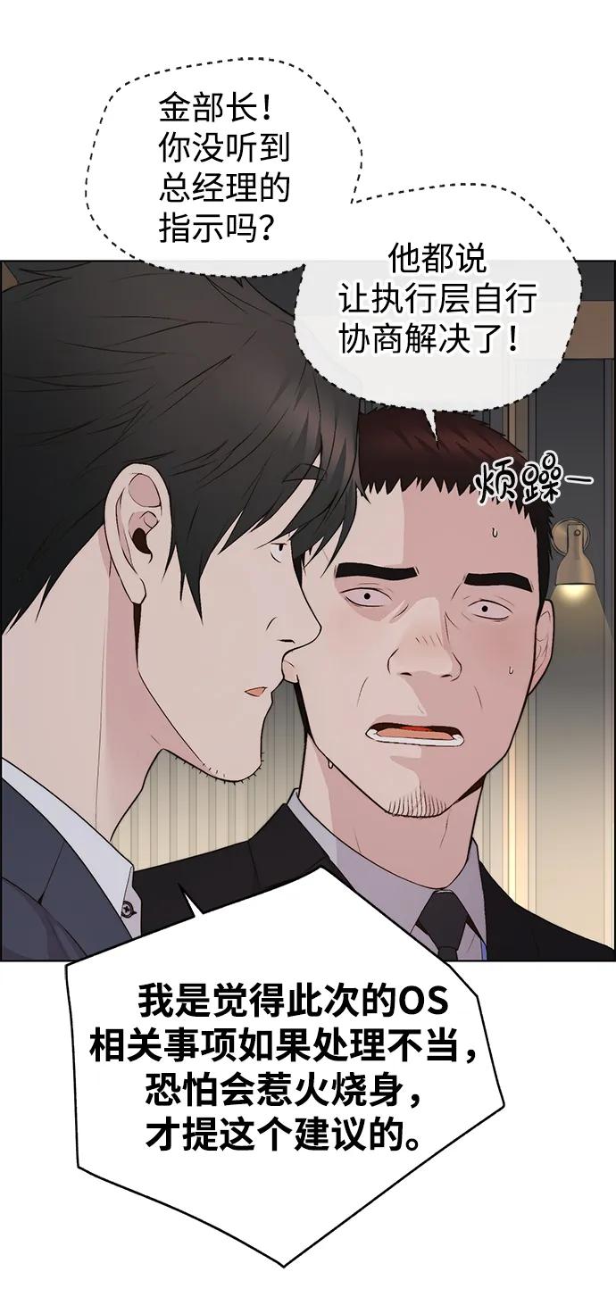 男子汉 - 第2季 第13话 - 第36张图