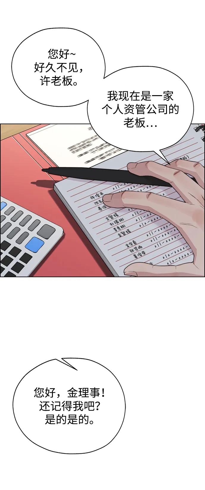 男子汉 - 第2季 第13话 - 第5张图