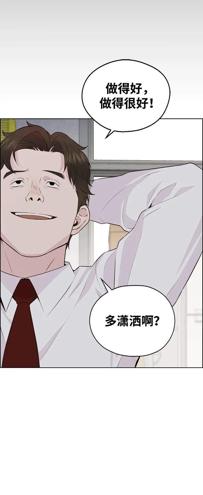 男子汉 - 第2季 第13话 - 第24张图