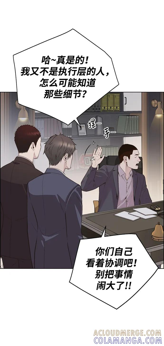 男子汉 - 第2季 第13话 - 第34张图