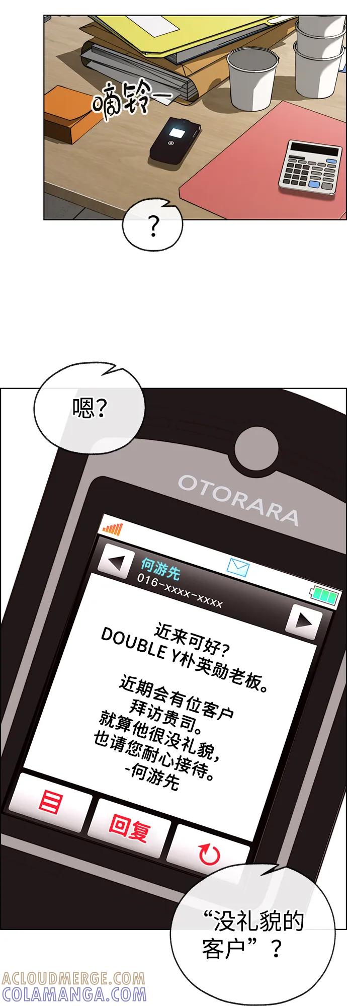 男子汉 - 第2季 第13话 - 第25张图