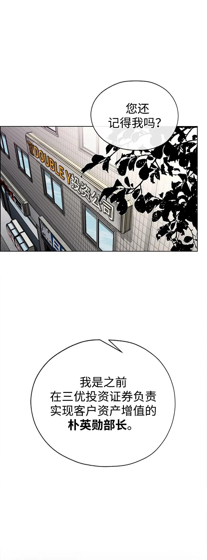 男子汉 - 第2季 第13话 - 第2张图